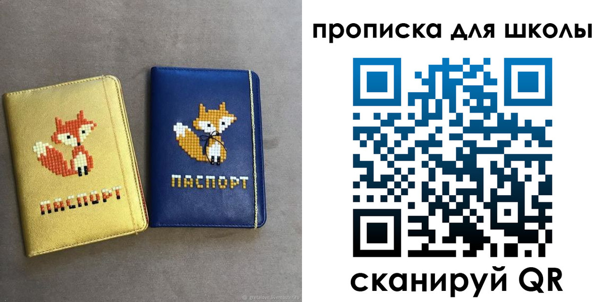 прописка для кредита в Ак-Довураке