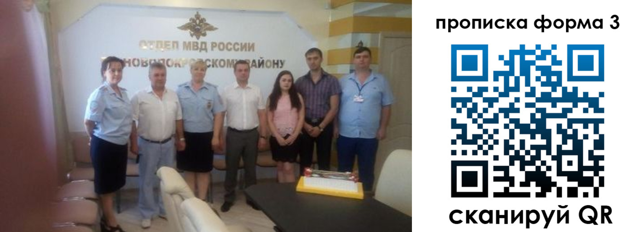 временная регистрация законно в Ак-Довураке