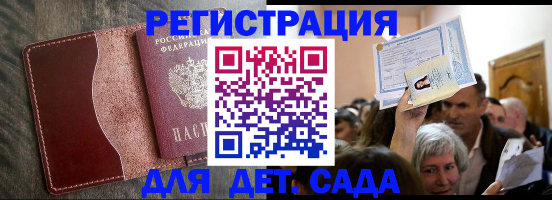 временная регистрация надежно в Ак-Довураке