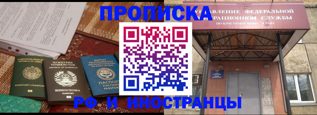 временная регистрация гарантия в Ак-Довураке