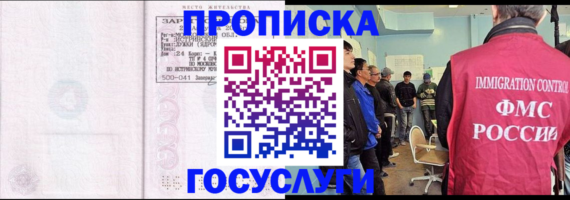 временная регистрация в квартире в Ак-Довураке