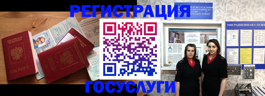 временная регистрация адрес в Ак-Довураке